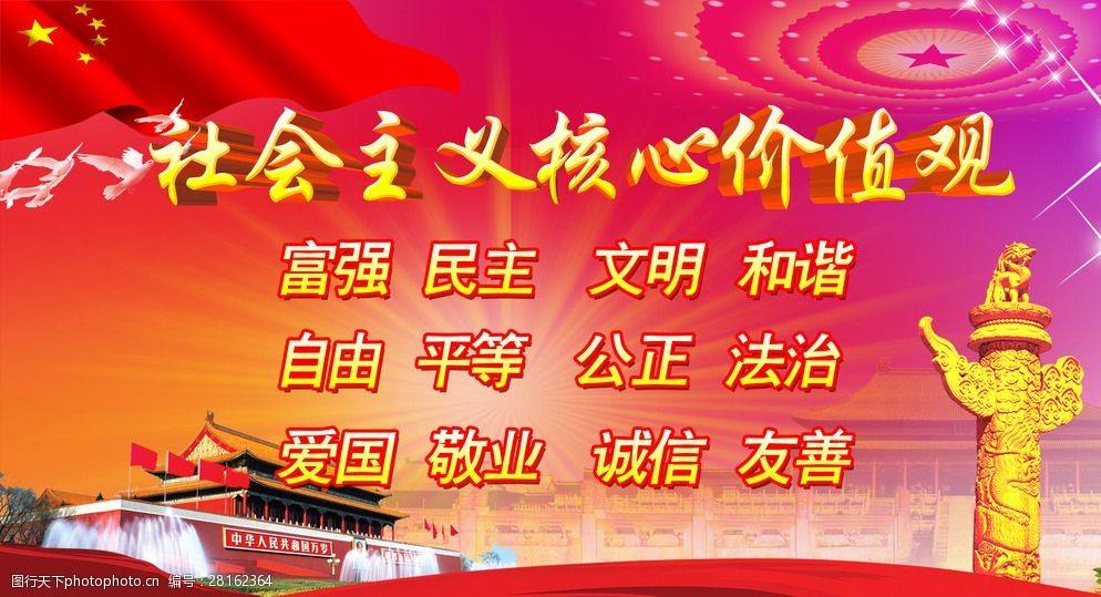 核心價值觀.jpg